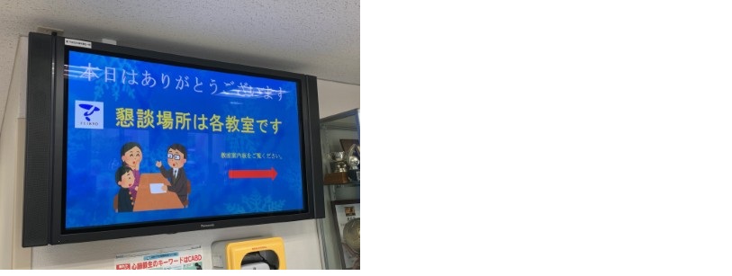 １学期「個人懇談」開始